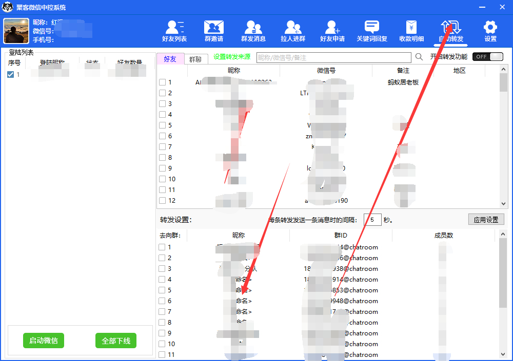 图片[6]-（5686期）外面收费688微信中控爆粉超级爆粉群发转发跟圈收款一机多用【脚本+教程】-保成圈-山云人力,分享创业咨询_最新网络项目资源