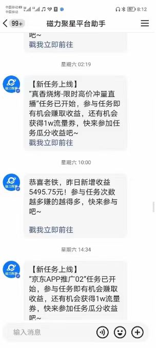 图片[2]-（8722期）快手掘金项目，全网独家技术，一台手机，一个月收益5000+，简单暴利-保成圈-山云人力,分享创业咨询_最新网络项目资源