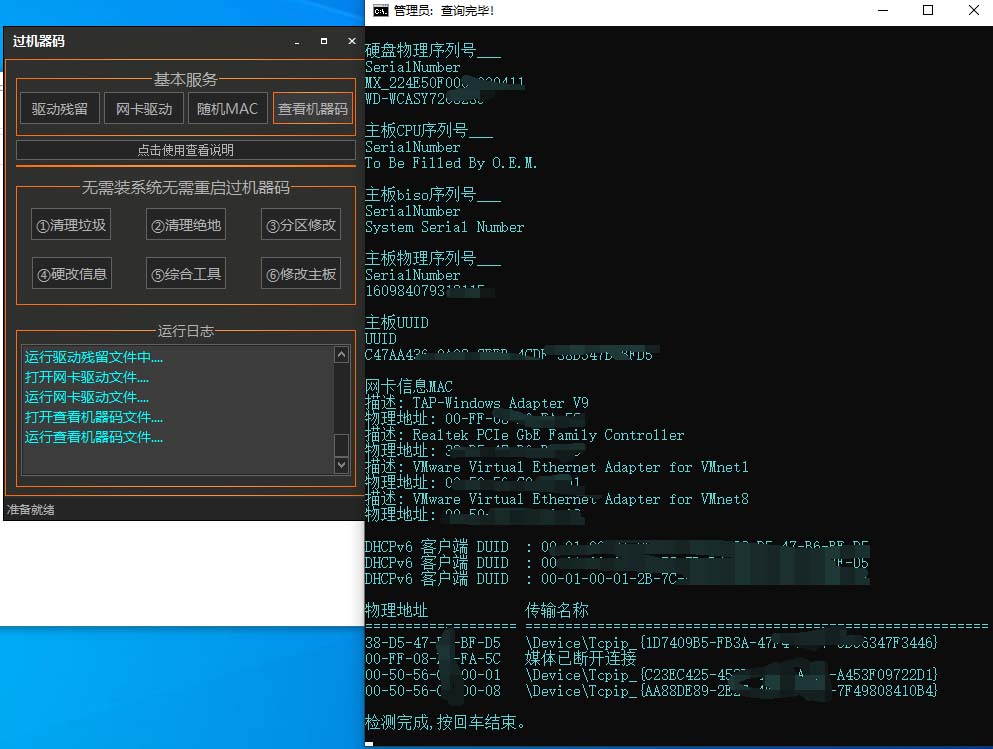 图片[3]-（5353期）2023最新版疯狂机器码全能版超强改机不留痕迹 破一切机器限制(永久版脚本)-保成圈-山云人力,分享创业咨询_最新网络项目资源