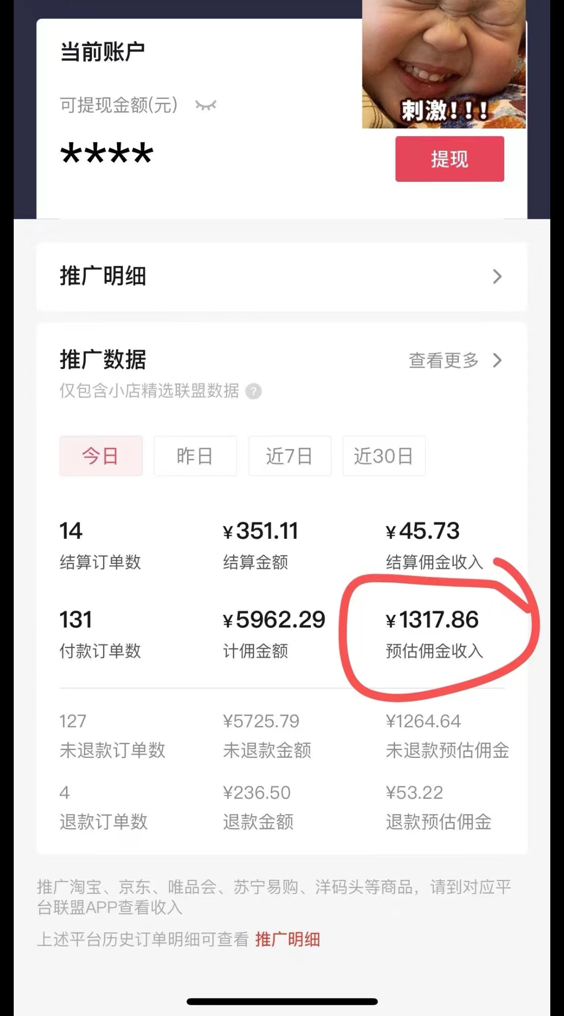 图片[3]-（8474期）日入1000+火爆抖音年货图文带货，AI自动生成自己的年货原创图文-保成圈-山云人力,分享创业咨询_最新网络项目资源