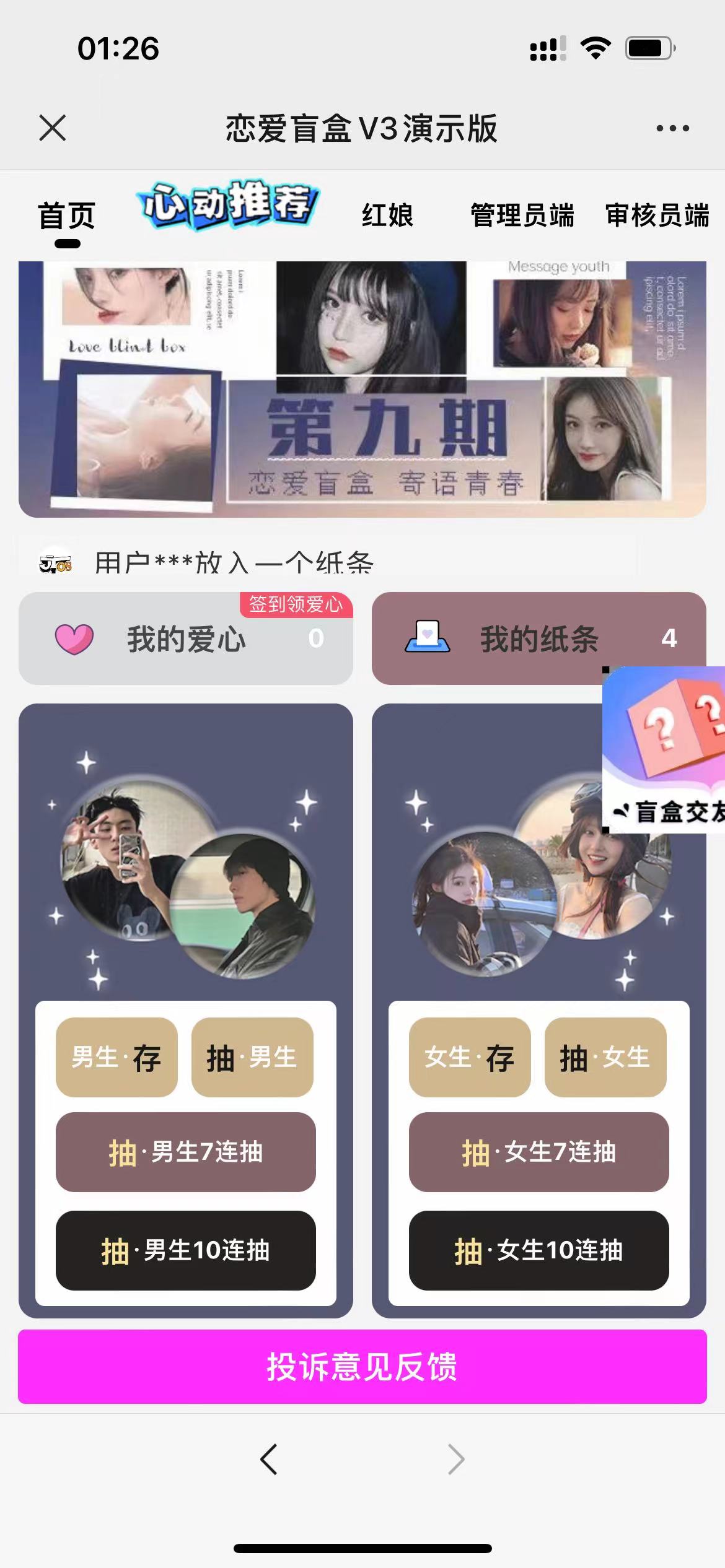 图片[2]-（4714期）零基础搭建交友盲盒，带多重分销系统，搭建即可开启躺赚模式【源码+教程】-保成圈-山云人力,分享创业咨询_最新网络项目资源