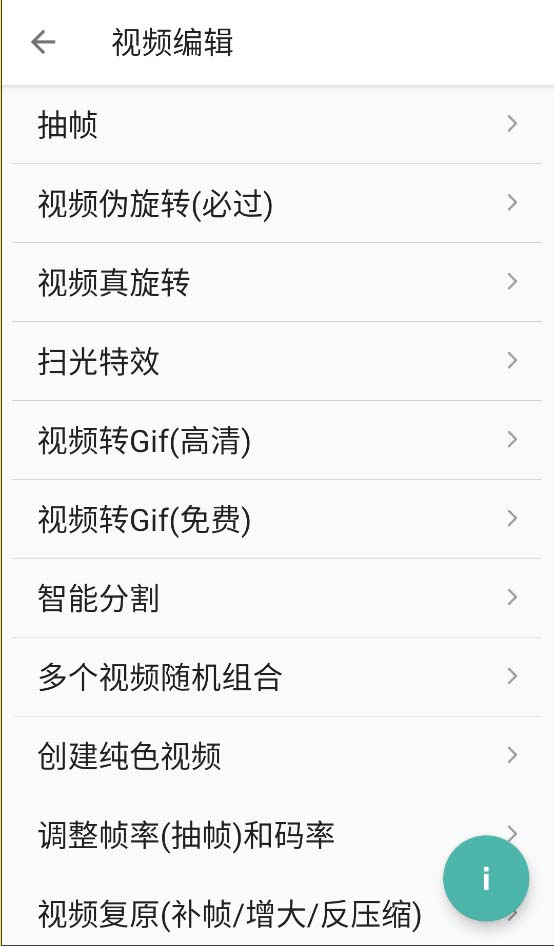 图片[4]-（5483期）搬运必备-外面收费388的短视频搬运去重脚本 ip切片必备工具【脚本+教程】-保成圈-山云人力,分享创业咨询_最新网络项目资源