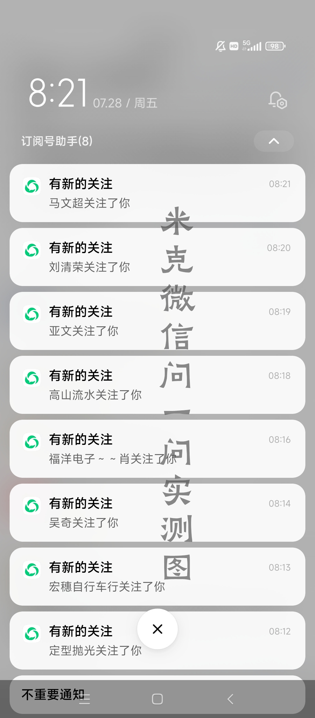 图片[8]-（6772期）微信问一问实操引流教程，20分钟引流80+，日引流1000+-保成圈-山云人力,分享创业咨询_最新网络项目资源