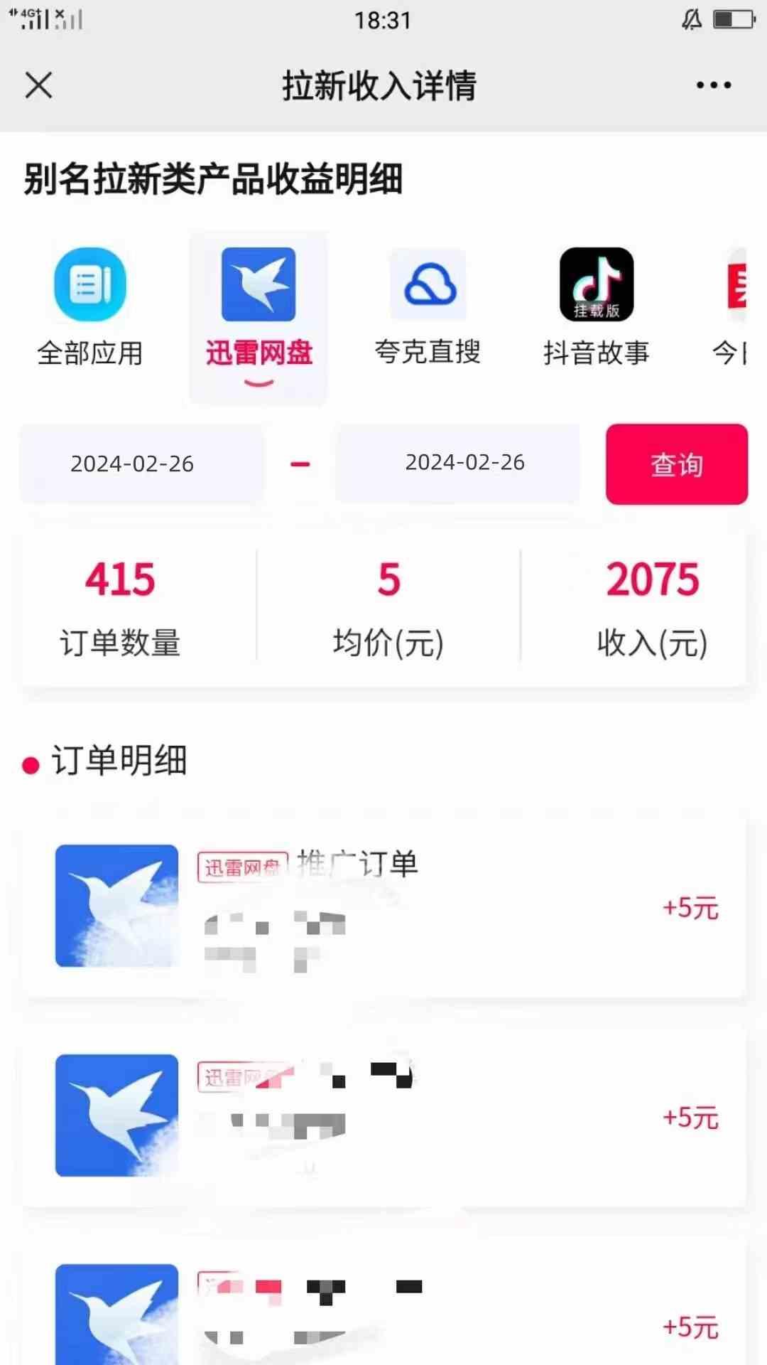 图片[2]-（9149期）一键托管野路子，有快手号就行，日入躺赚2000+，全自动代发视频-保成圈-山云人力,分享创业咨询_最新网络项目资源
