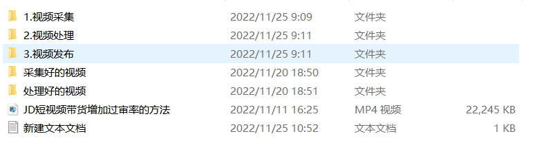 图片[2]-（4404期）外面收费1999的京东短视频项目，月入6000+【自动发布脚本+详细操作教程】-保成圈-山云人力,分享创业咨询_最新网络项目资源