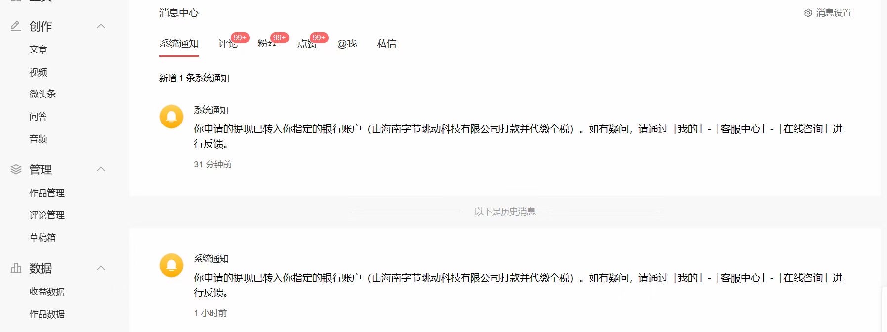 图片[2]-（6231期）2023年独家抖音中视频搬运计划，每天30分钟到1小时搬运 小白轻松日入300+-保成圈-山云人力,分享创业咨询_最新网络项目资源