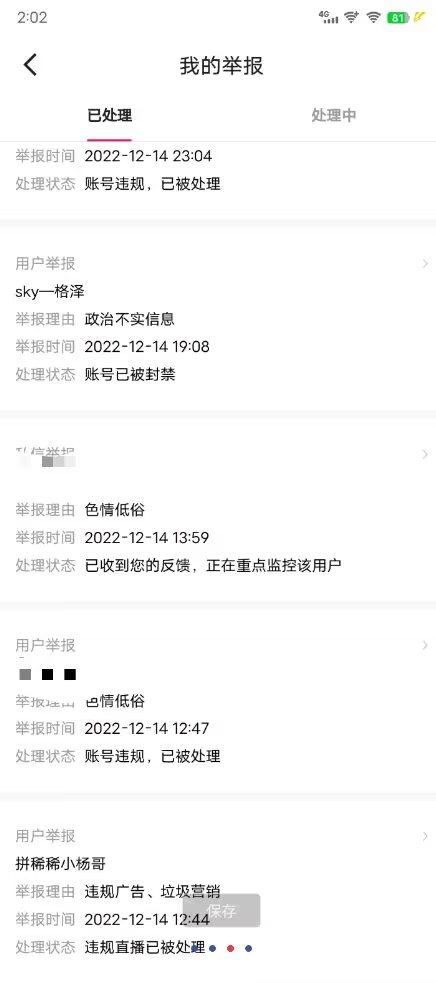 图片[3]-（4542期）最新快手点号教程，成功率高达百分之80（仅揭秘-自我保护）-保成圈-山云人力,分享创业咨询_最新网络项目资源