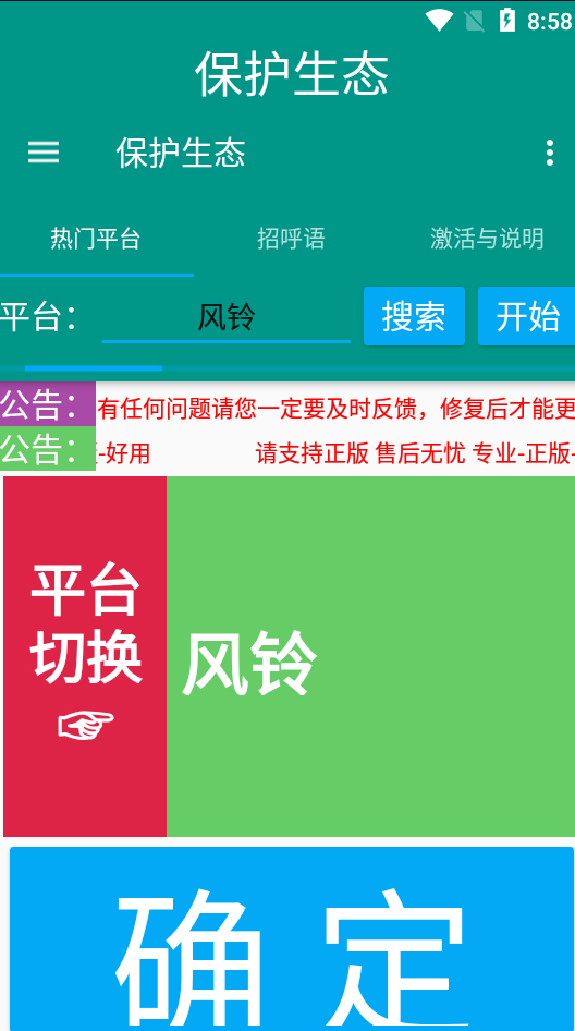 图片[4]-（7376期）外面收费1980的最新保护生态一对一聊天挂机项目，单窗口一天最少50+【永…-保成圈-山云人力,分享创业咨询_最新网络项目资源