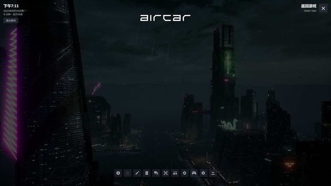 图片[3]-（6254期）AirCar全景直播项目2023最火直播玩法(兔费游戏+开通VR权限+直播间搭建指导)-保成圈-山云人力,分享创业咨询_最新网络项目资源