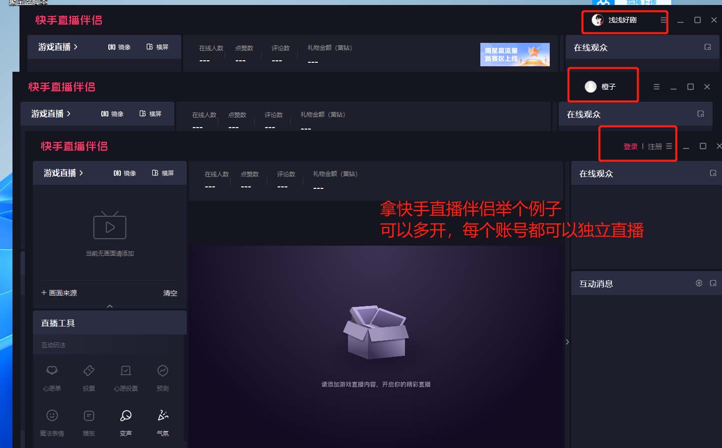 图片[2]-（5859期）电脑软件多开器，任何软件都可以无限多开【永久版脚本】-保成圈-山云人力,分享创业咨询_最新网络项目资源