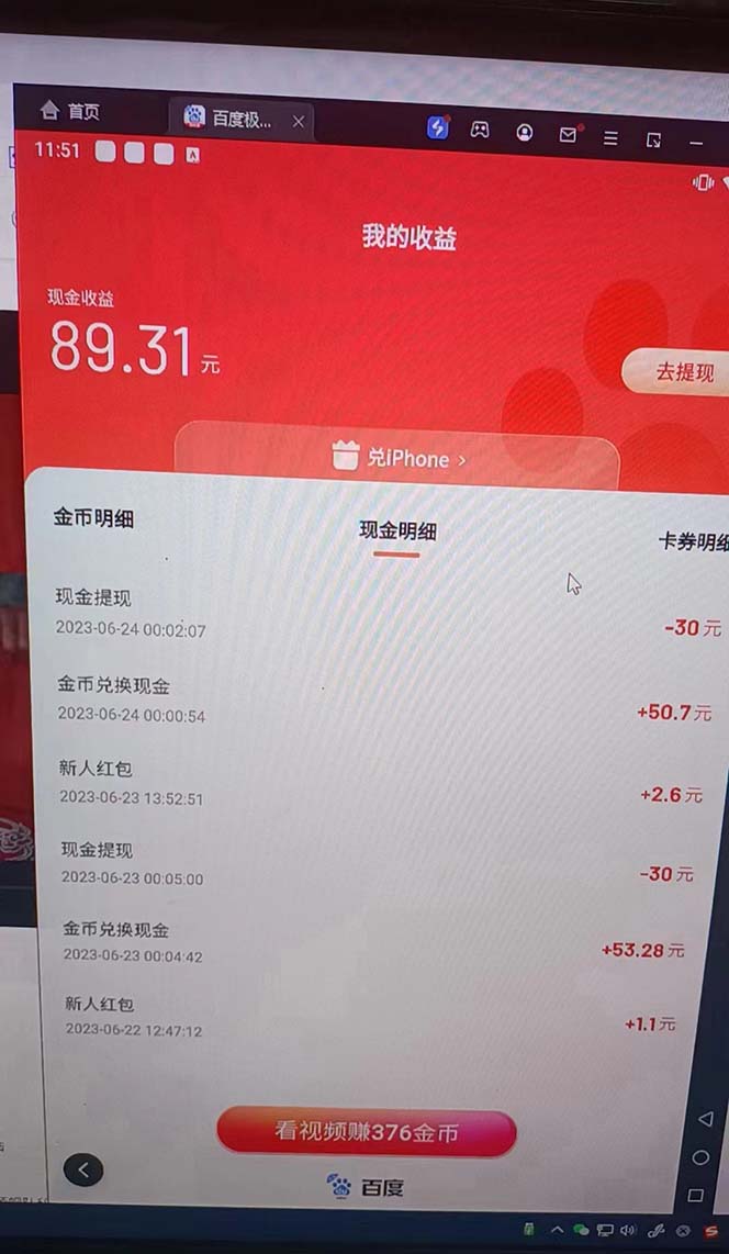 图片[2]-（6353期）外面收费1280百度暴力掘金项目，内容干货详细操作教学-保成圈-山云人力,分享创业咨询_最新网络项目资源