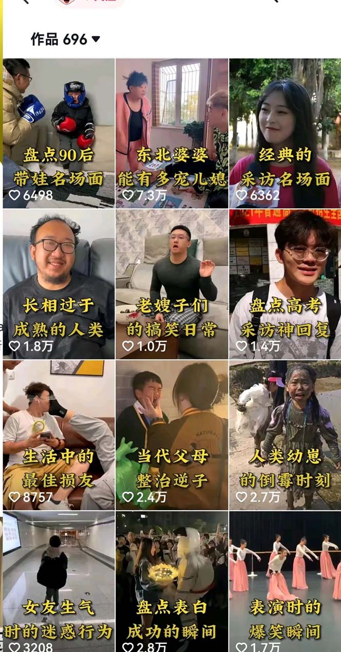 图片[2]-（6568期）拆解：抖音盘点类中视频变现副业项目，视频版一条龙大解析分享给你-保成圈-山云人力,分享创业咨询_最新网络项目资源