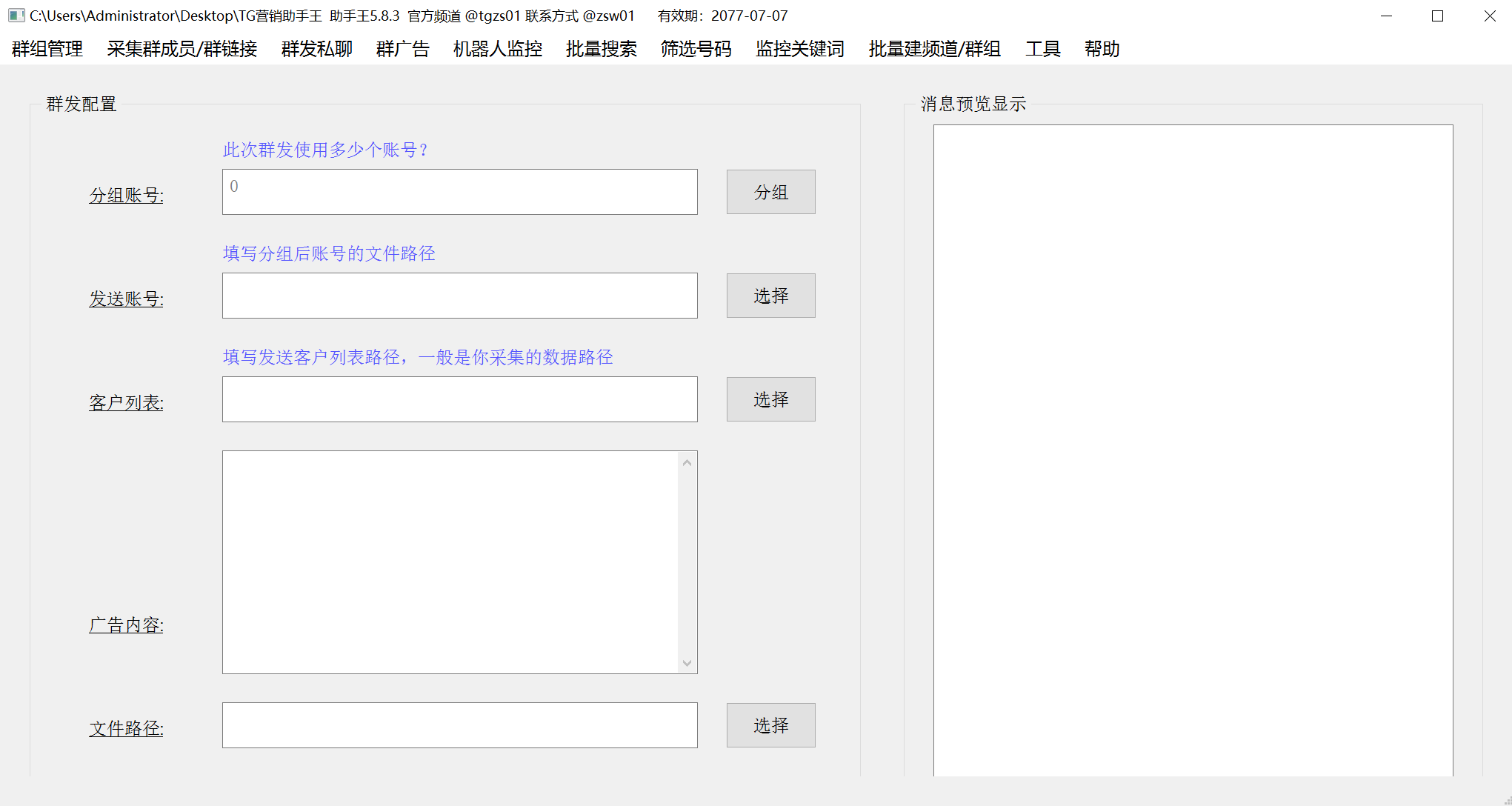 图片[3]-（6479期）【引流必备】外面收费5000的TG营销助手王 号称日发十万条【协议脚本+教程】-保成圈-山云人力,分享创业咨询_最新网络项目资源