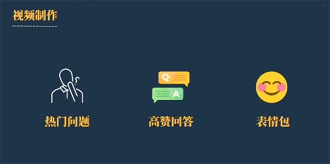 （6467期）今日话题新玩法，实测一天涨粉2万，多种变现方式（教程+5G素材）-保成圈-山云人力,分享创业咨询_最新网络项目资源