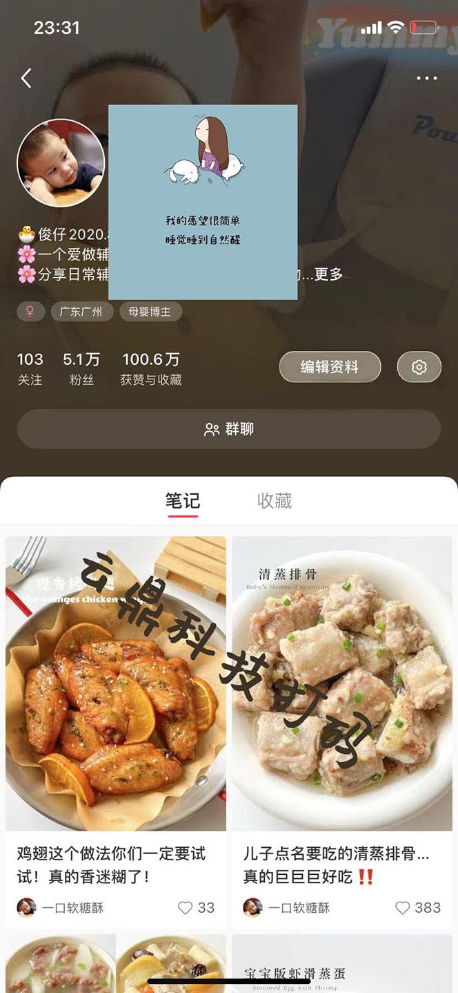 图片[2]-（5169期）最新宝妈粉回收变现计划及胎教音乐高端变现玩法全套教程！（非老玩法）-保成圈-山云人力,分享创业咨询_最新网络项目资源