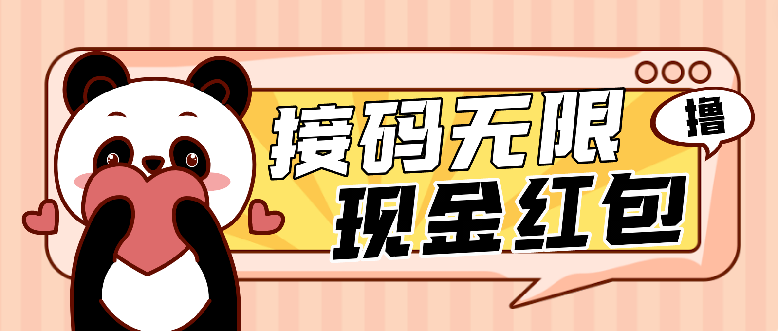 （4778期）【低保项目】最新某新闻平台接码无限撸1.2元现金红包，提现秒到-保成圈-山云人力,分享创业咨询_最新网络项目资源