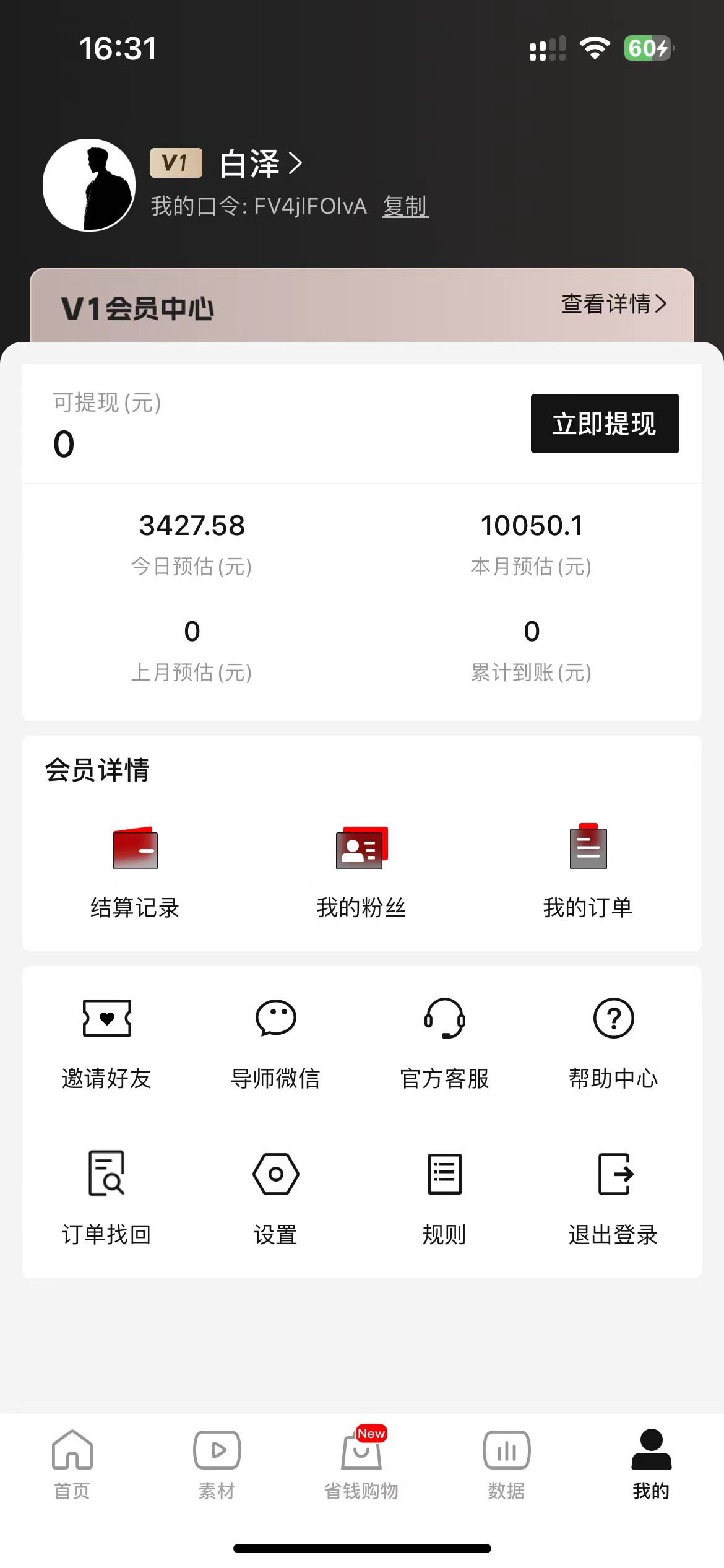 图片[3]-（8320期） 全新玩法，全新思路，烟花暴力掘金，小白无脑上手，周收益破w+-保成圈-山云人力,分享创业咨询_最新网络项目资源