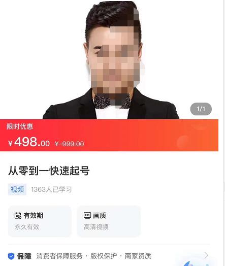 大雷传媒·从零到一快速起号，对平台的底层推流逻辑有一个清晰的认知，快速打开直播推荐-保成圈-山云人力,分享创业咨询_最新网络项目资源