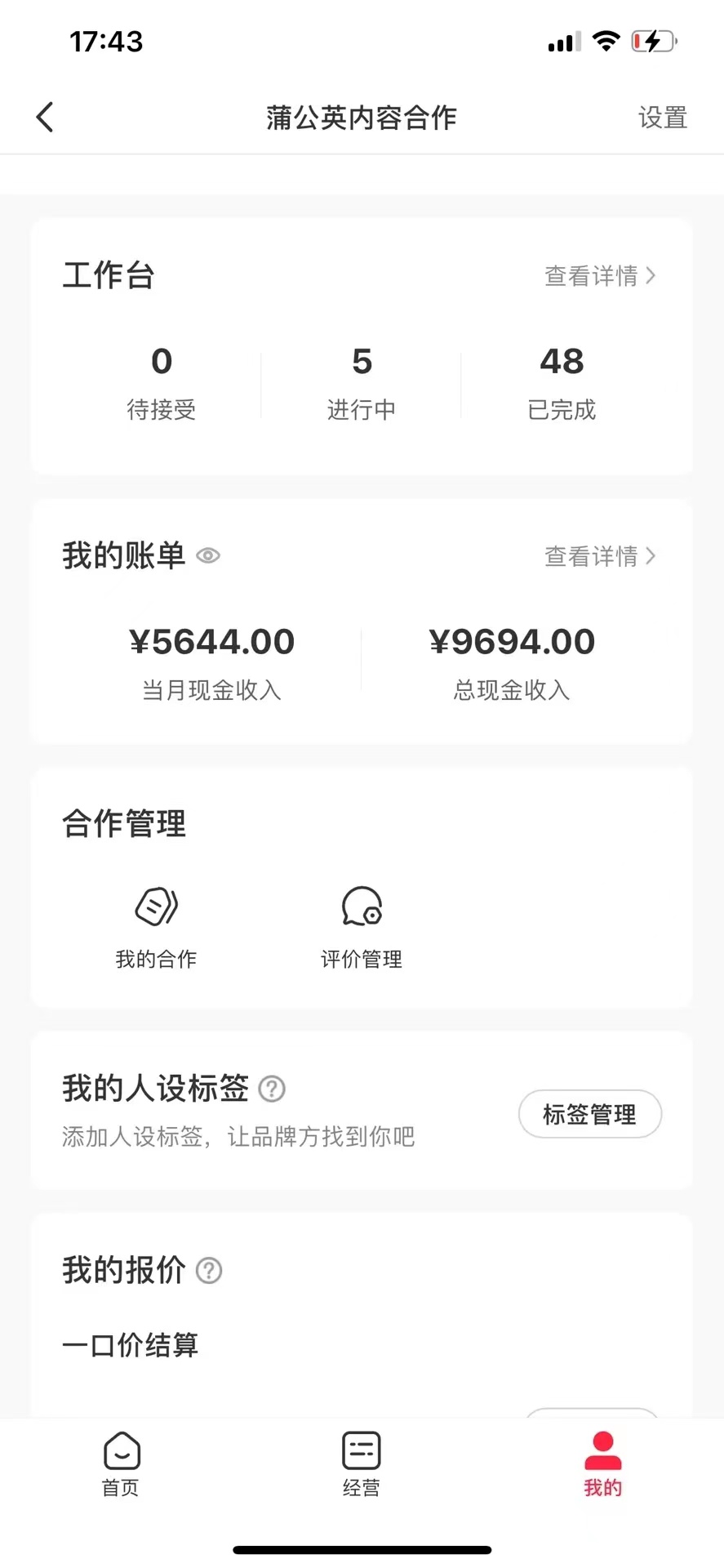 图片[5]-（8442期）小红书最新爆款项目，Animal秀，7天变现1w+-保成圈-山云人力,分享创业咨询_最新网络项目资源
