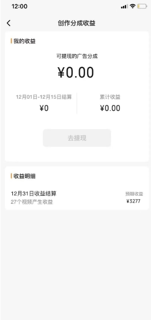 图片[3]-（8527期）视频号薅广告分成项目，年前偏门小玩法，次日出结果，单号单天500+元【…-保成圈-山云人力,分享创业咨询_最新网络项目资源