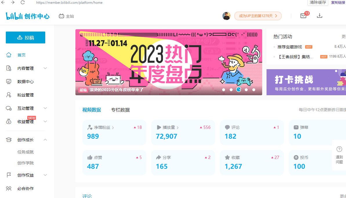 图片[2]-（8633期）【B站新技术】日引100+优质创业粉，直接套模式，快速搞网赚粉-保成圈-山云人力,分享创业咨询_最新网络项目资源