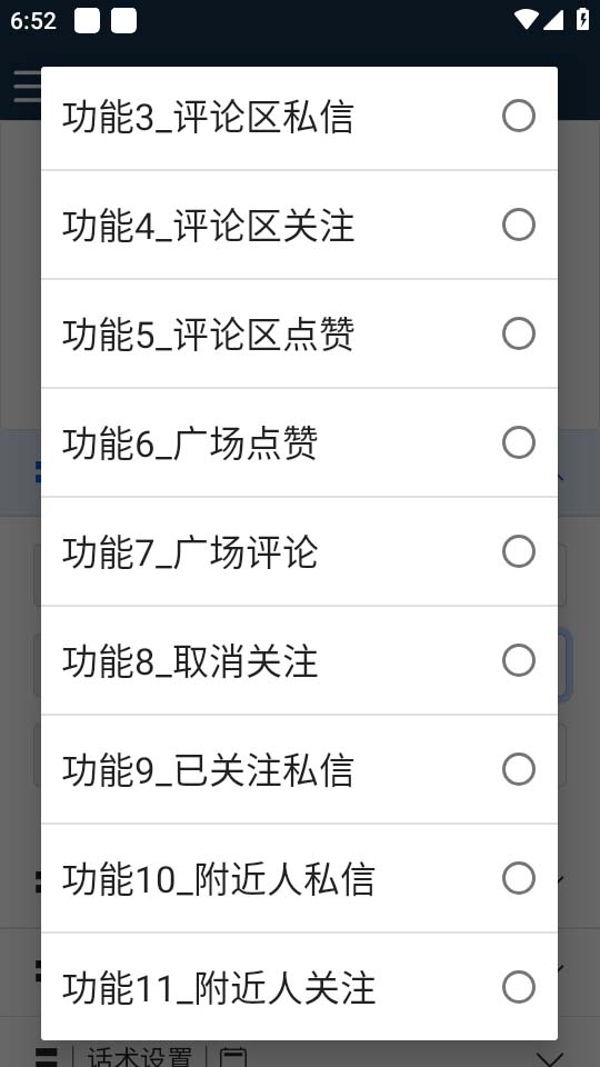 图片[3]-（5332期）【引流必备】最新网易云音乐全功能引流脚本 解放双手自动引流【脚本+教程】-保成圈-山云人力,分享创业咨询_最新网络项目资源