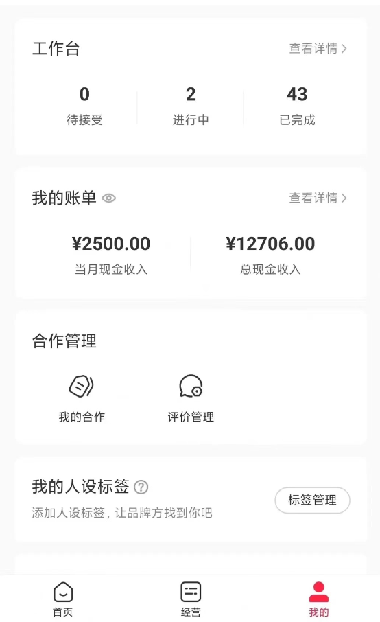图片[3]-（8068期）靠百科答题，每天10分钟，5天千粉，多渠道变现，轻松月入3W+-保成圈-山云人力,分享创业咨询_最新网络项目资源