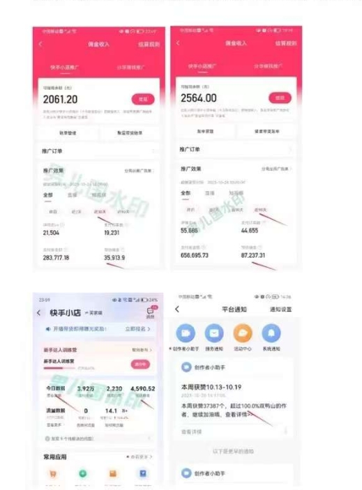 图片[3]-（7713期）视频带货赚钱高手课程：不拍摄 不出镜 单月佣金3.5w 简单直接 流量直接变钱-保成圈-山云人力,分享创业咨询_最新网络项目资源