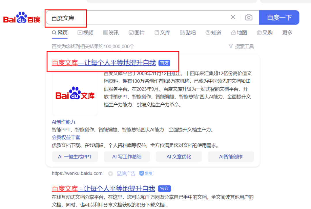 图片[2]-（8454期）AI文库被动副业变现项目分享课，一条龙实操玩法分享给你-保成圈-山云人力,分享创业咨询_最新网络项目资源