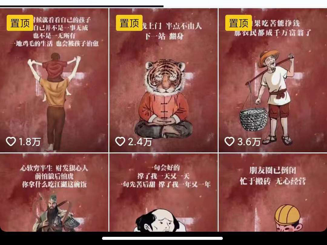 图片[2]-（3609期）抖音图文毒文案实战：一部手机 剪映操作 有手就能做，单号日入几十 可多号-保成圈-山云人力,分享创业咨询_最新网络项目资源
