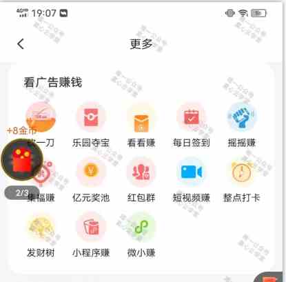 图片[3]-（8899期）（新）广告掘金蓝海项目二，0门槛提现，适合小白 宝妈 自由工作者 长期稳定-保成圈-山云人力,分享创业咨询_最新网络项目资源