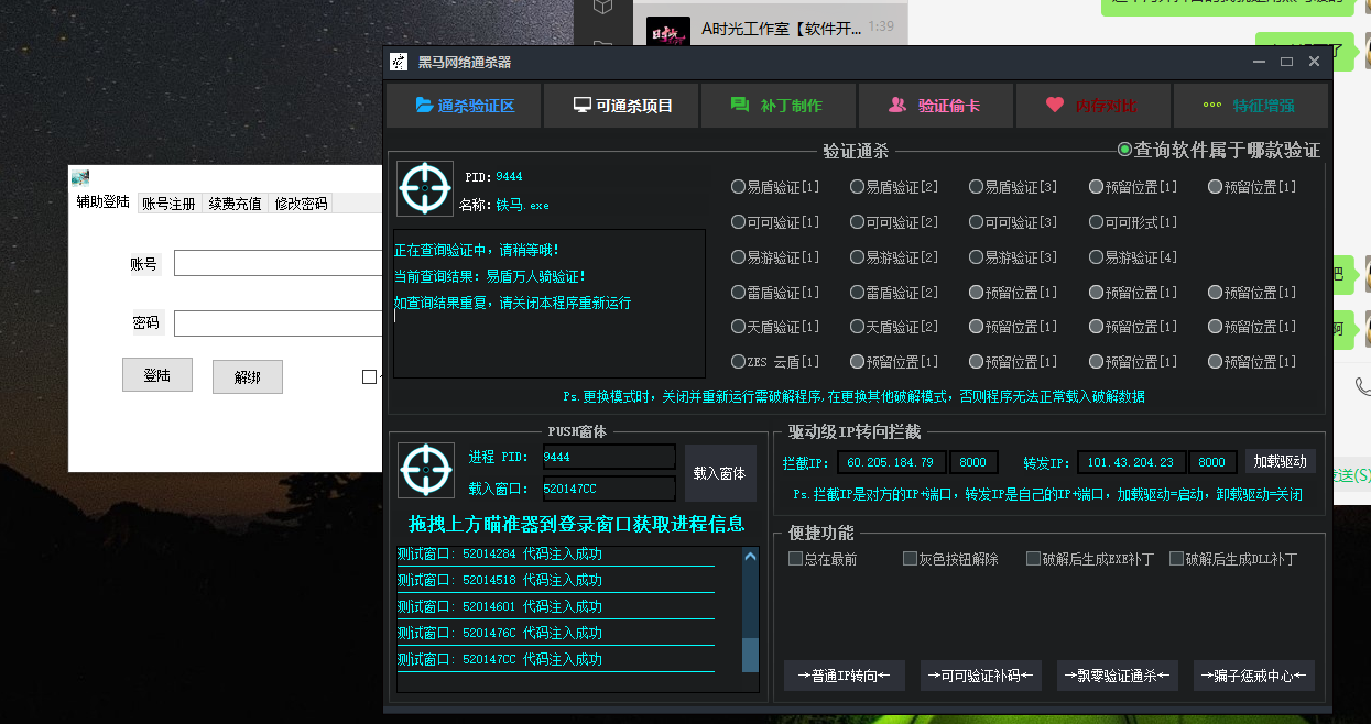 图片[2]-（3835期）外面收费3500的万能脚本通杀器，能破市面上百分之80的脚本【脚本+教程】-保成圈-山云人力,分享创业咨询_最新网络项目资源
