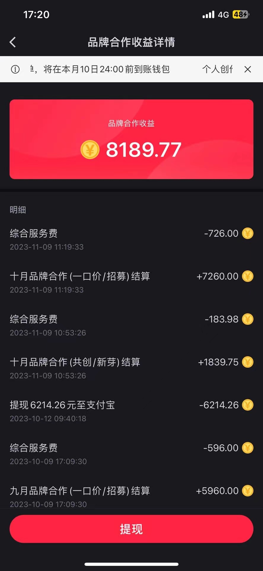 图片[2]-（7954期）小红书商单最新玩法，8篇笔记涨粉1.6w，几分钟一个笔记，月入7000+-保成圈-山云人力,分享创业咨询_最新网络项目资源