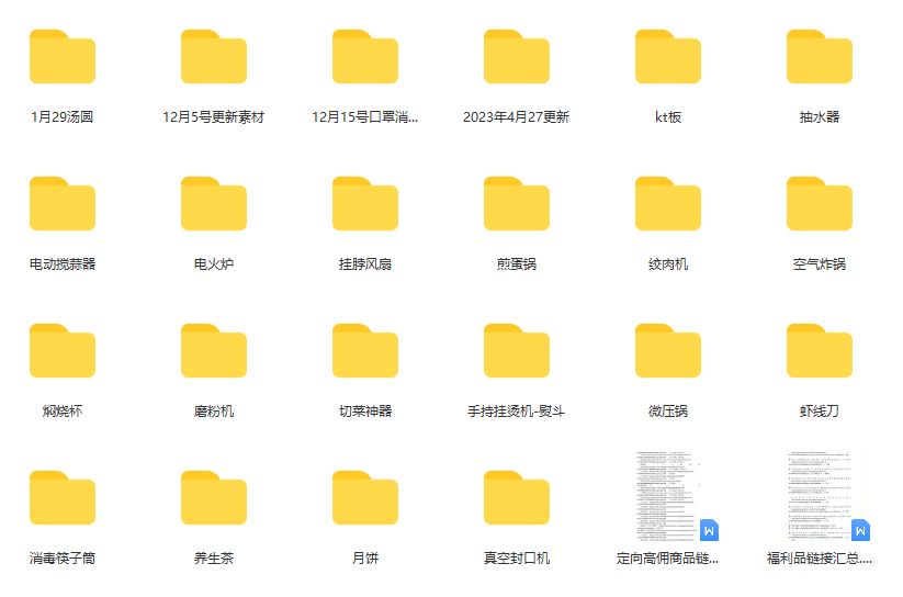 图片[2]-（5874期）一个月佣金10万的抖音半无人绿幕直播全套玩法（送视频素材，直播话术）-保成圈-山云人力,分享创业咨询_最新网络项目资源