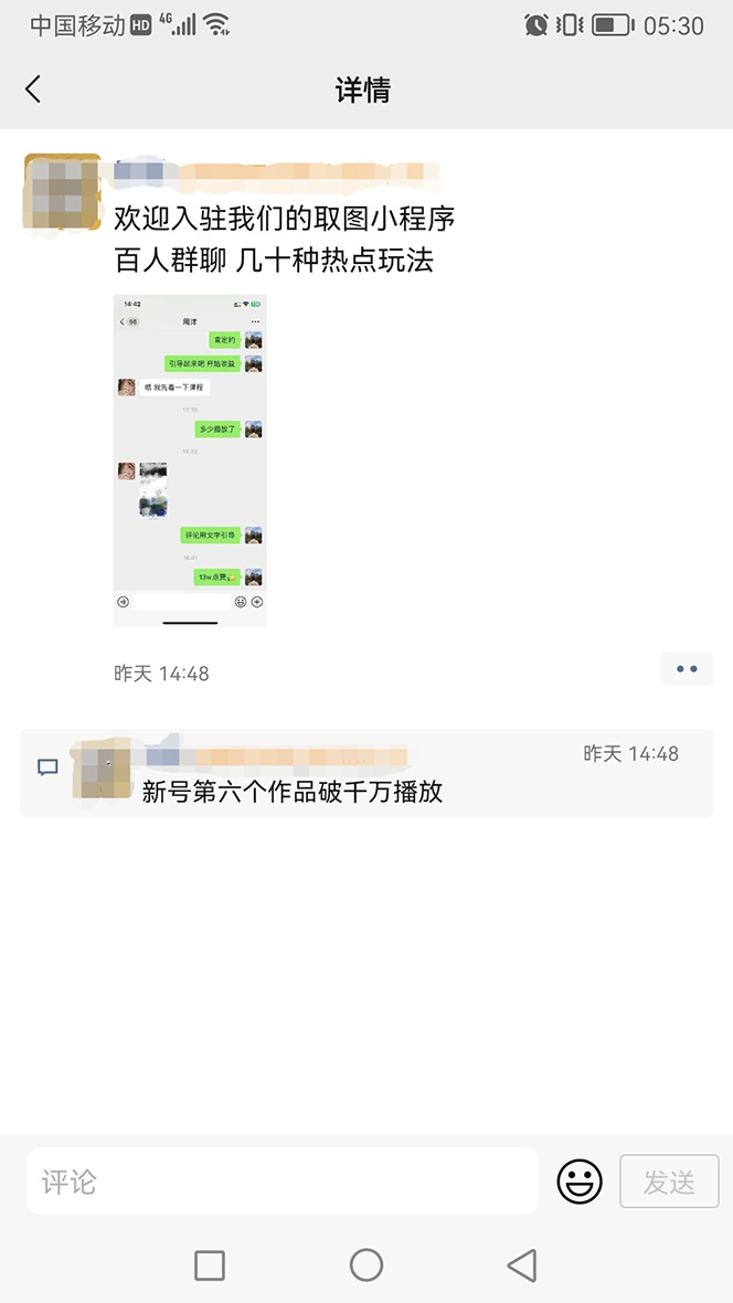 图片[3]-（4607期）抖音快手视频号取图：个人工作室可批量操作，0成本日赚几百【保姆级教程】-保成圈-山云人力,分享创业咨询_最新网络项目资源
