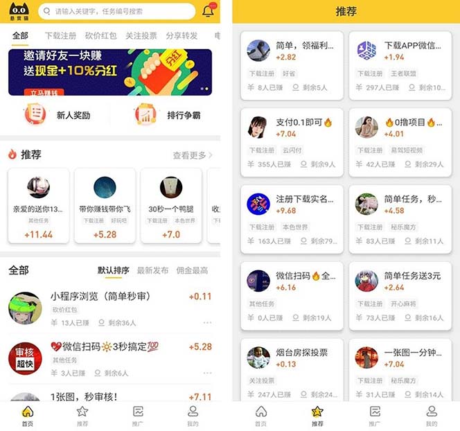 图片[2]-（5999期）悬赏猫运营版任务接单发布系统APP+霸屏天下赚钱猫任务悬赏404任务平台-保成圈-山云人力,分享创业咨询_最新网络项目资源