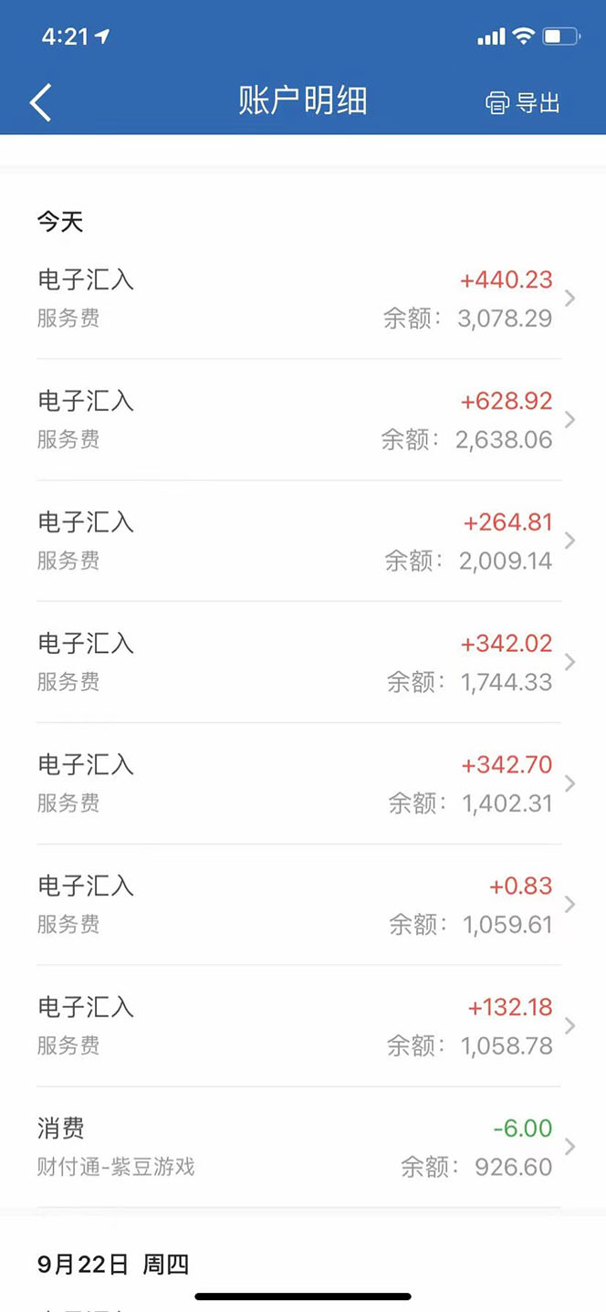 图片[4]-（3945期）【高端精品】最新手动刷广告赚佣金项目，号称一天50+ 【详细教程】-保成圈-山云人力,分享创业咨询_最新网络项目资源