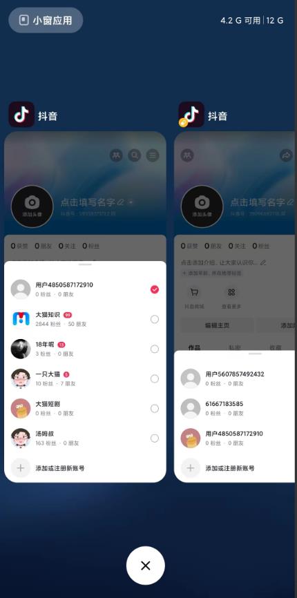 图片[2]-（5908期）最新无限注册抖音号教程，无限换绑接码注册【自测，随时可能失效】-保成圈-山云人力,分享创业咨询_最新网络项目资源