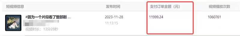图片[3]-（8155期）外面收费1980的短剧推广运营，可长期，正规起号，单作品收入5000+-保成圈-山云人力,分享创业咨询_最新网络项目资源