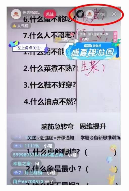 图片[6]-（3581期）0基础知识类目直播训练营：不用露脸，照读脚本，卖课卖书均可变现-保成圈-山云人力,分享创业咨询_最新网络项目资源