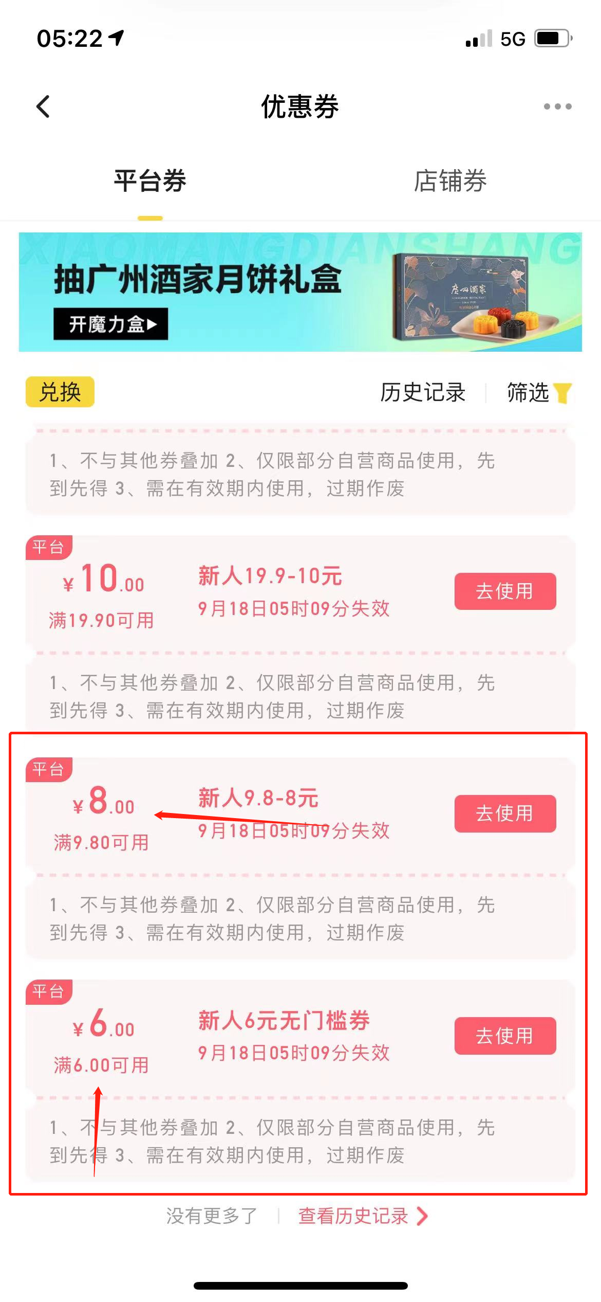 图片[3]-（3743期）最新小芒平台接码无限撸货项目，单号白嫖50+【详细玩法教程】-保成圈-山云人力,分享创业咨询_最新网络项目资源