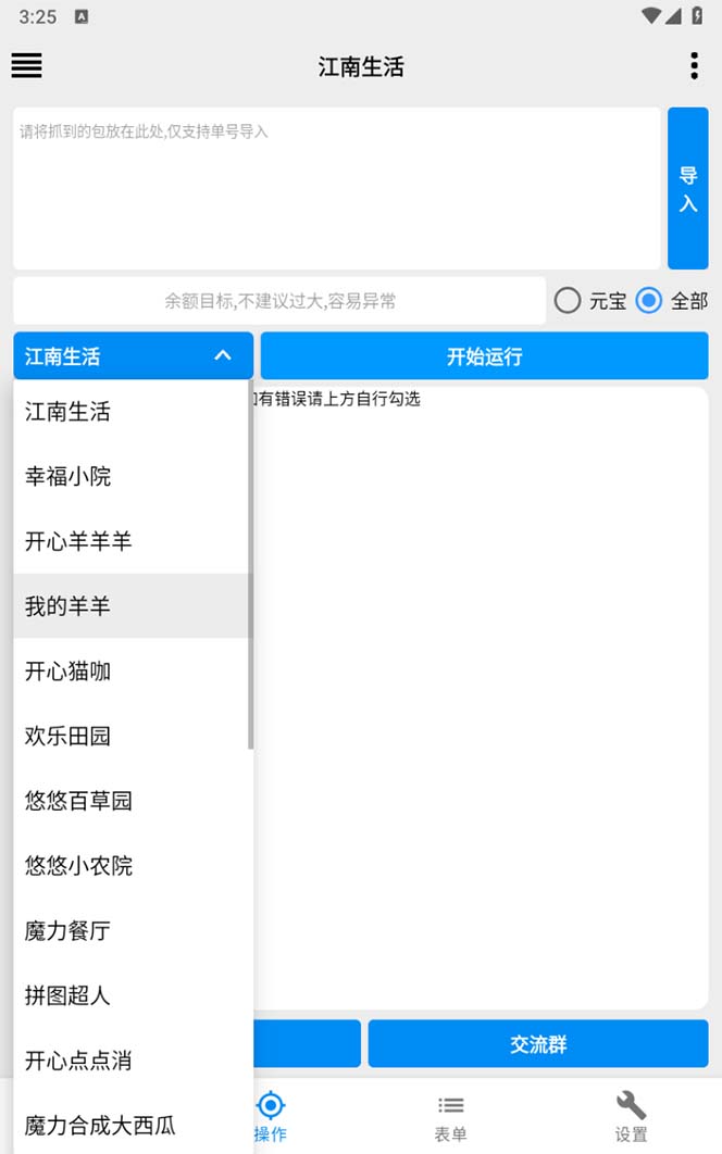 图片[4]-（6747期）最新小游戏掘金全自动协议挂机合集 28款每款秒到20元可无限放大(脚本+教程)-保成圈-山云人力,分享创业咨询_最新网络项目资源