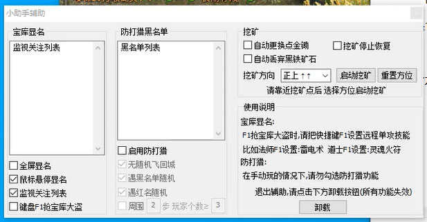 图片[2]-（5152期）传奇永恒全自动挖矿打金项目，号称单窗口日收益50+【永久脚本+使用教程】-保成圈-山云人力,分享创业咨询_最新网络项目资源