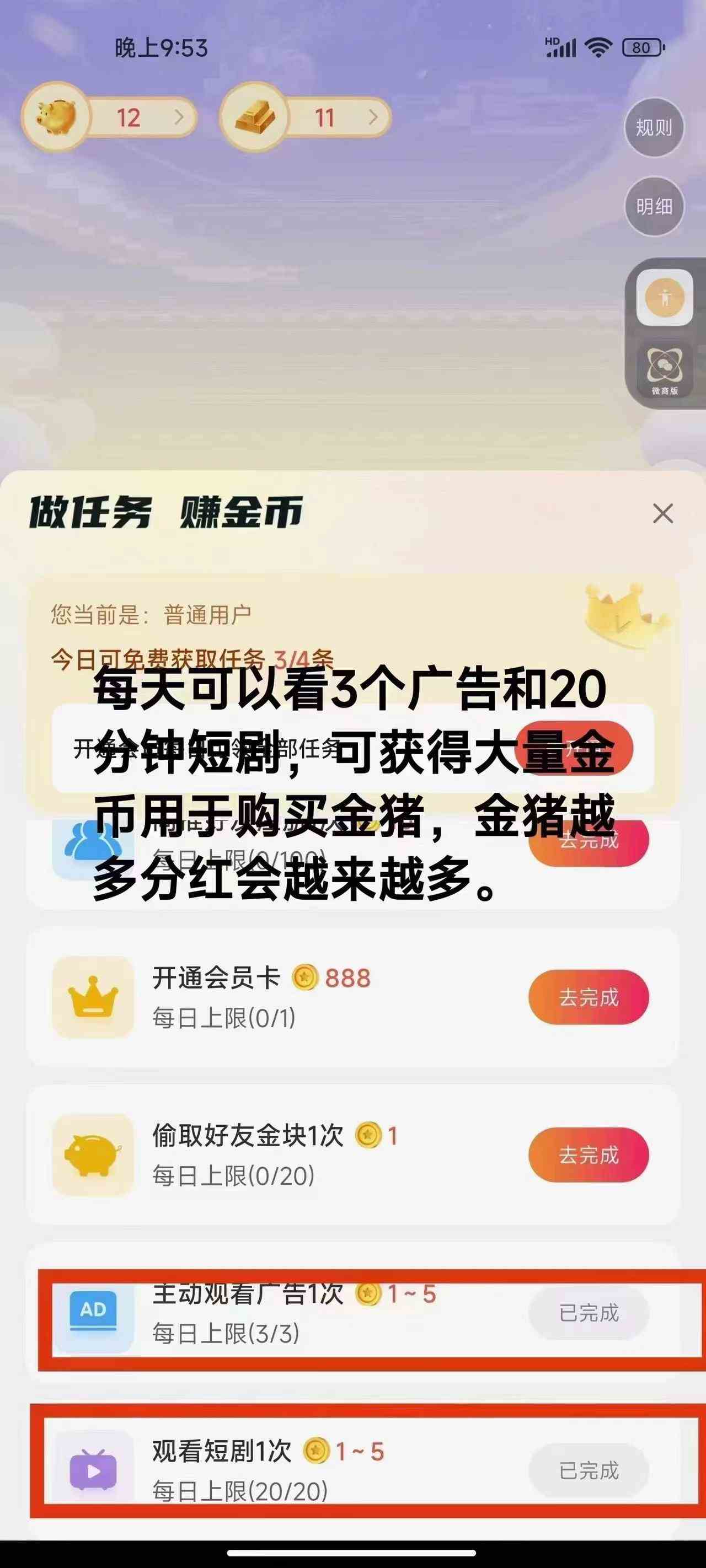 图片[3]-（9747期）免费看短剧撸收益，可挂机批量，随便玩一天一号30+做推广抢首码，管道收益-保成圈-山云人力,分享创业咨询_最新网络项目资源