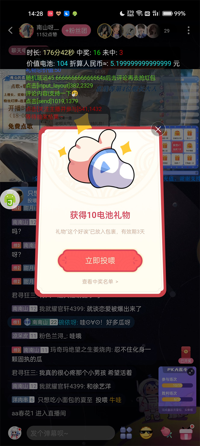 图片[3]-（4594期）外面收费688的最新哔哩哔哩抢红包项目，单号一天最少5+【自动脚本+教程】-保成圈-山云人力,分享创业咨询_最新网络项目资源