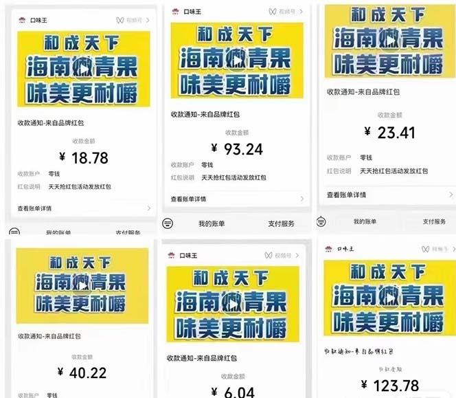 图片[4]-（5286期）【低保项目】最新口味王自动答题做任务项目，每天领低保【脚本+教程】-保成圈-山云人力,分享创业咨询_最新网络项目资源