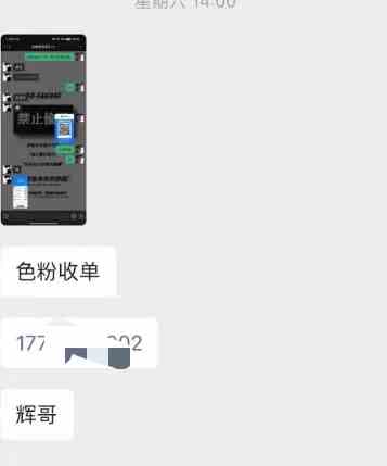 图片[2]-（9523期）颠覆本人思维，通过引流色粉，卖项目变现，日引200粉，收入无上限-保成圈-山云人力,分享创业咨询_最新网络项目资源