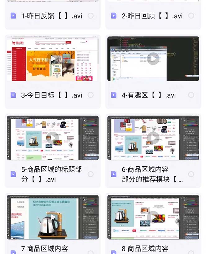 图片[3]-（5561期）易学|php从入门到精通实战项目全套视频教程网站开发零基础课程-保成圈-山云人力,分享创业咨询_最新网络项目资源