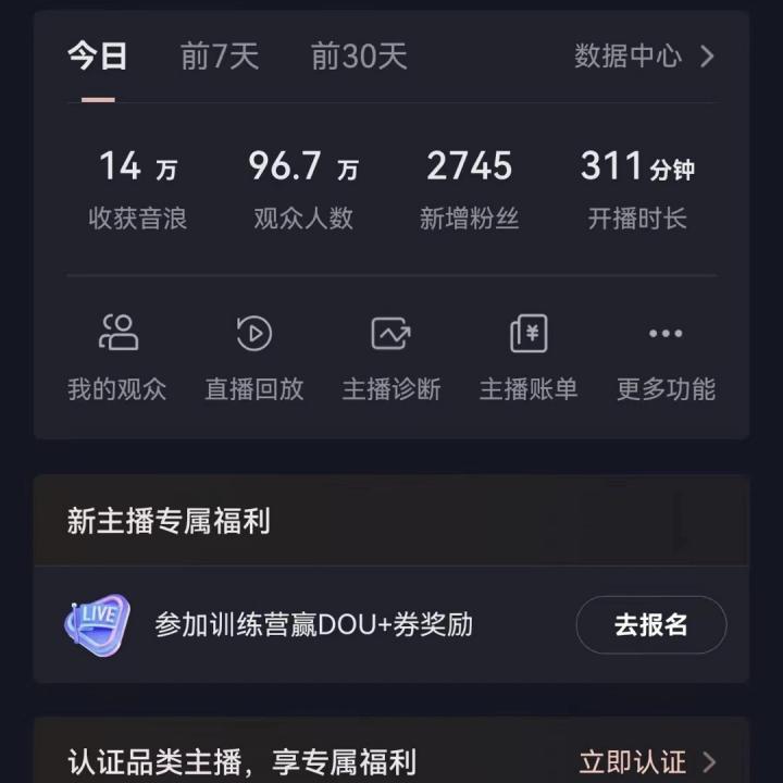 图片[2]-（8644期）抖音24小时真人美女直播，单场6小时撸14000元，小白也可操作，落地保姆教程-保成圈-山云人力,分享创业咨询_最新网络项目资源