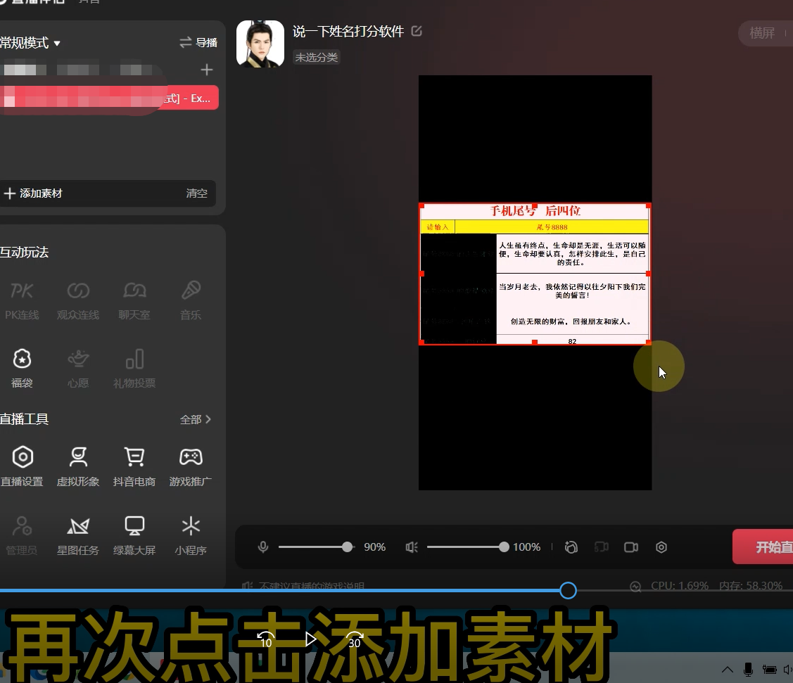 图片[3]-（5149期）最新抖音爆火的手机尾号测试打分无人直播项目 日赚几百+【打分脚本+教程】-保成圈-山云人力,分享创业咨询_最新网络项目资源